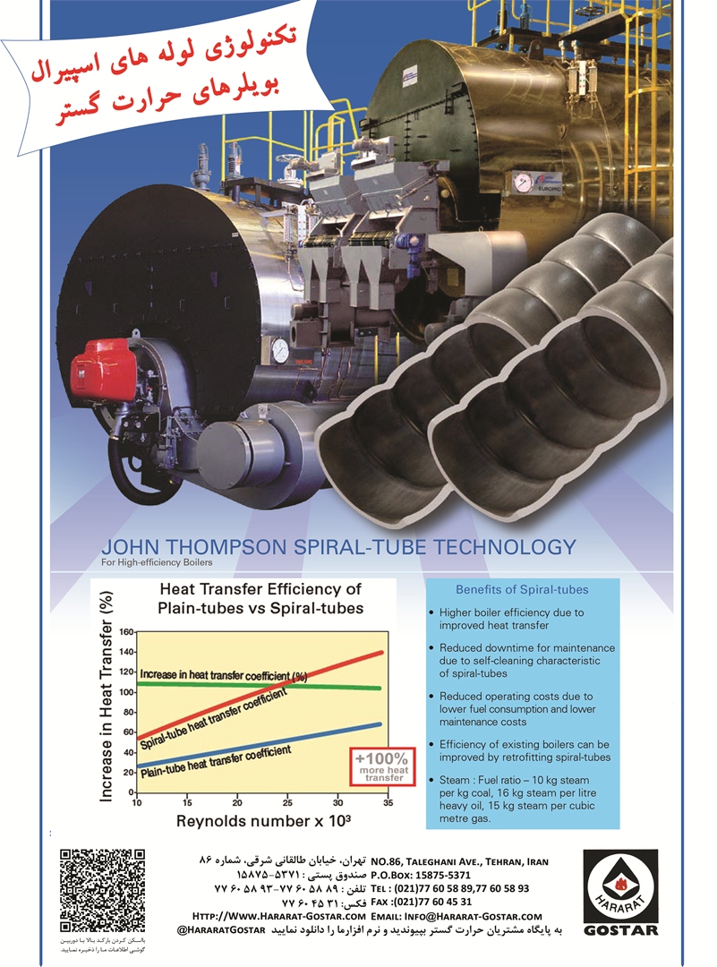 دیگ ابگرم فولادی/دیگ ابداغ فولادی